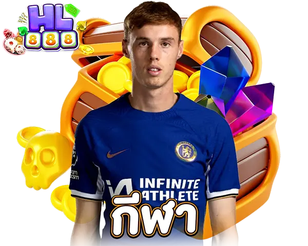 HL888 แทงบอลออนไลน์ เว็บเดิมพันกีฬา อัตราต่อรองดี