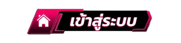 HL888 เข้าสู่ระบบบนปุ่มสีชมพู